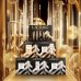 Lierac Set Natale Lift Integral Siero e Crema Occhi
